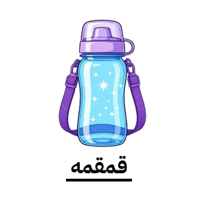 وکتور آیکون قمقمه بچه گانه