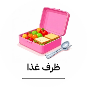 وکتور آیکون ظرف غذا