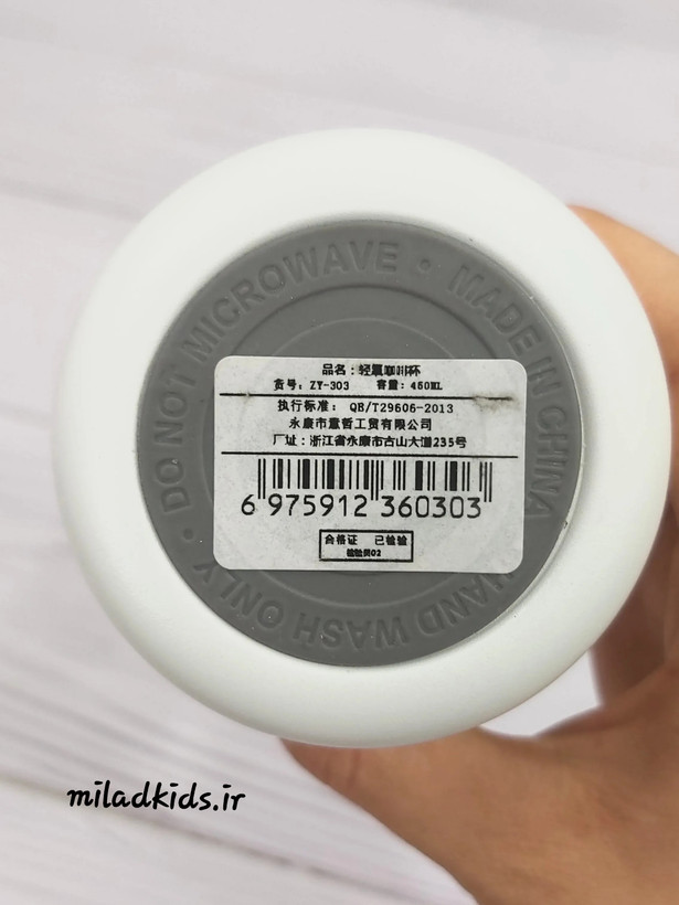 برچسب مشخصات تراول ماگ استیل 316 حجم 450 میلی لیتر