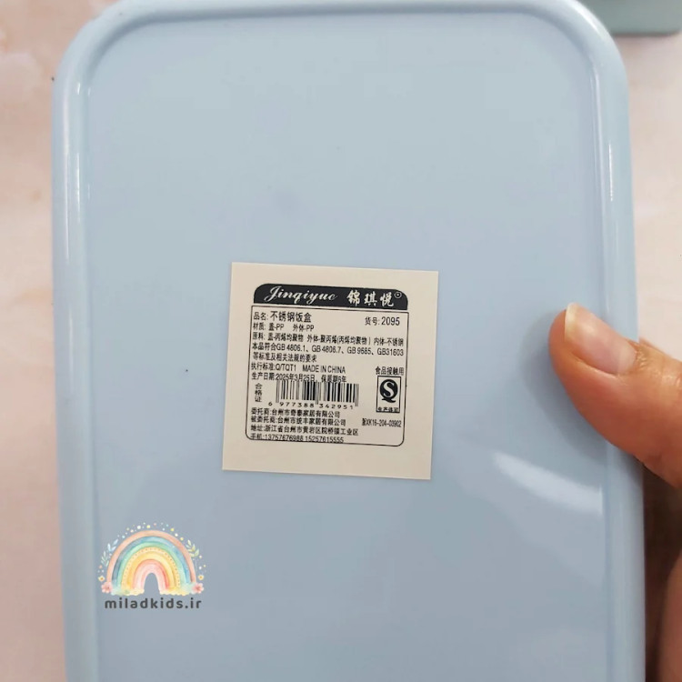 برچسب مشخصات و جنس ظرف غذا کودک دو طبقه داخل استیل رنگ آبی